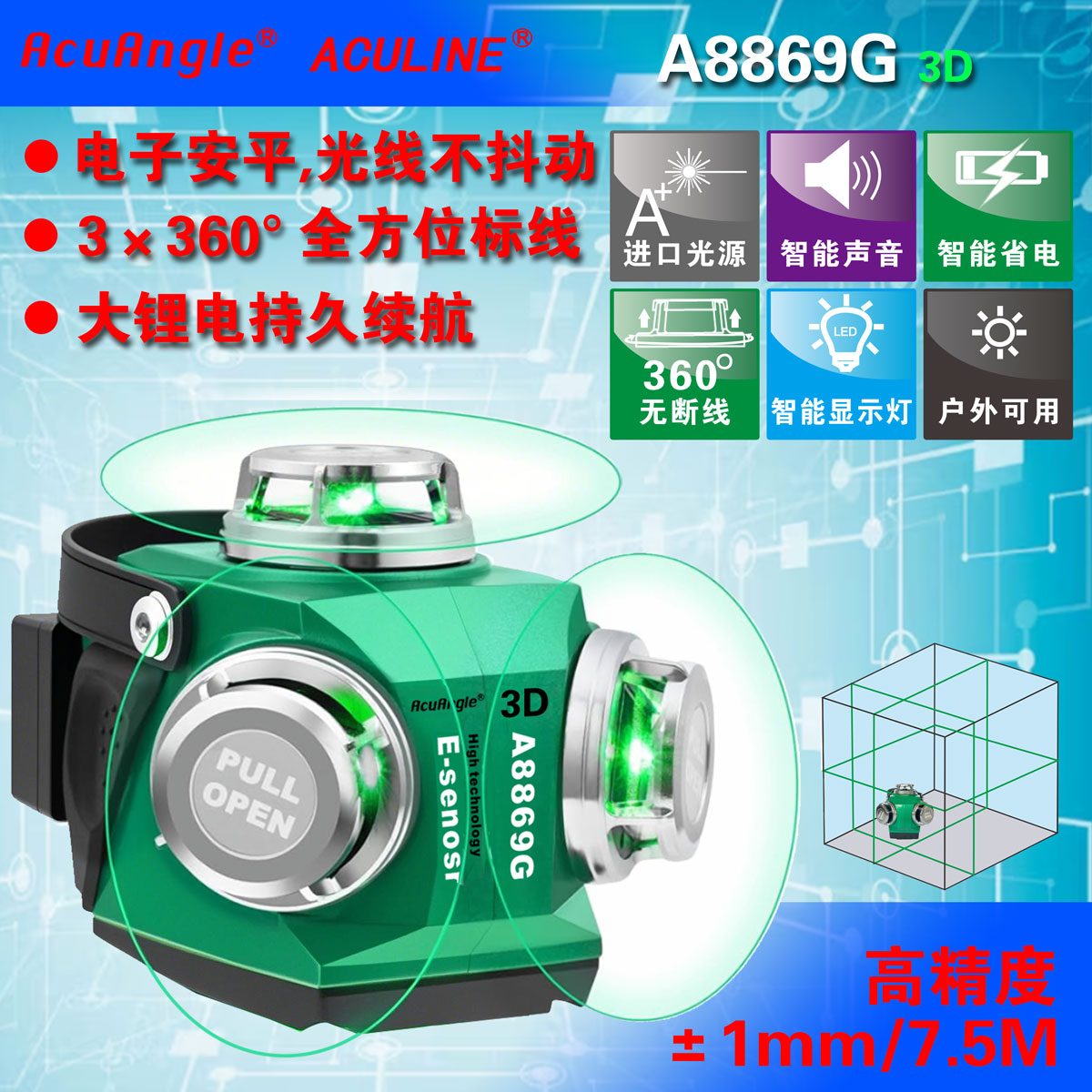 A8869G 3×360° 電字平12線綠激光貼墻儀